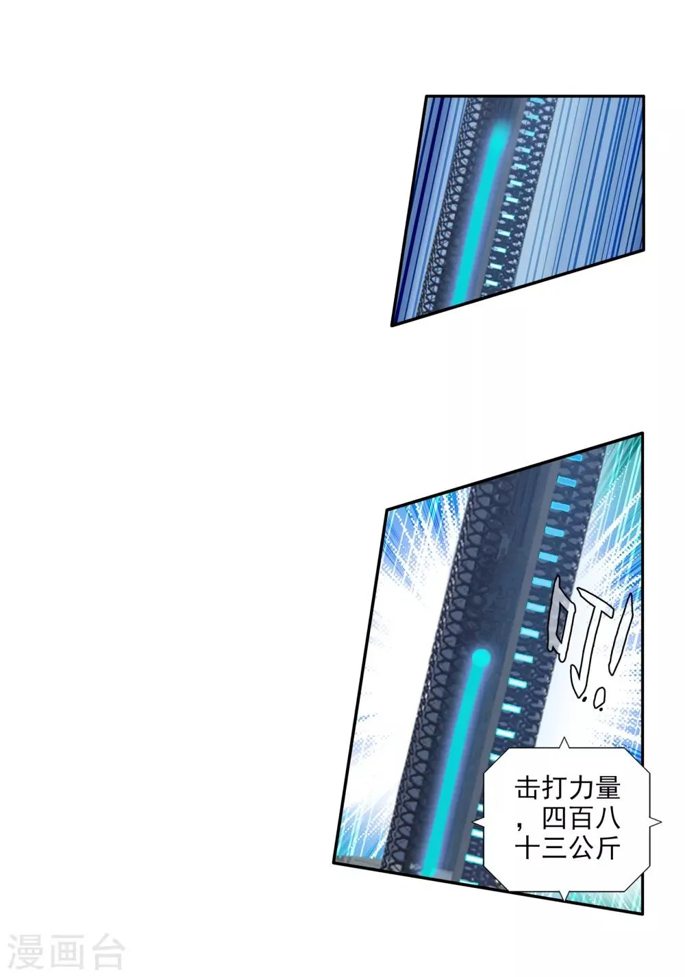 第28话 我再想想2 第4页