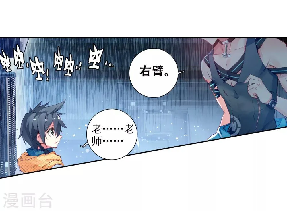 第28话 我再想想2 第7页