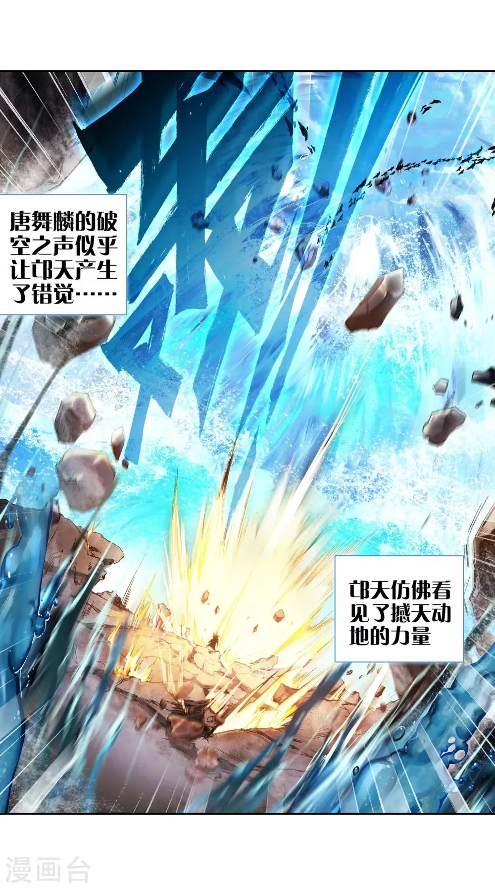 第28话 我再想想2 第12页
