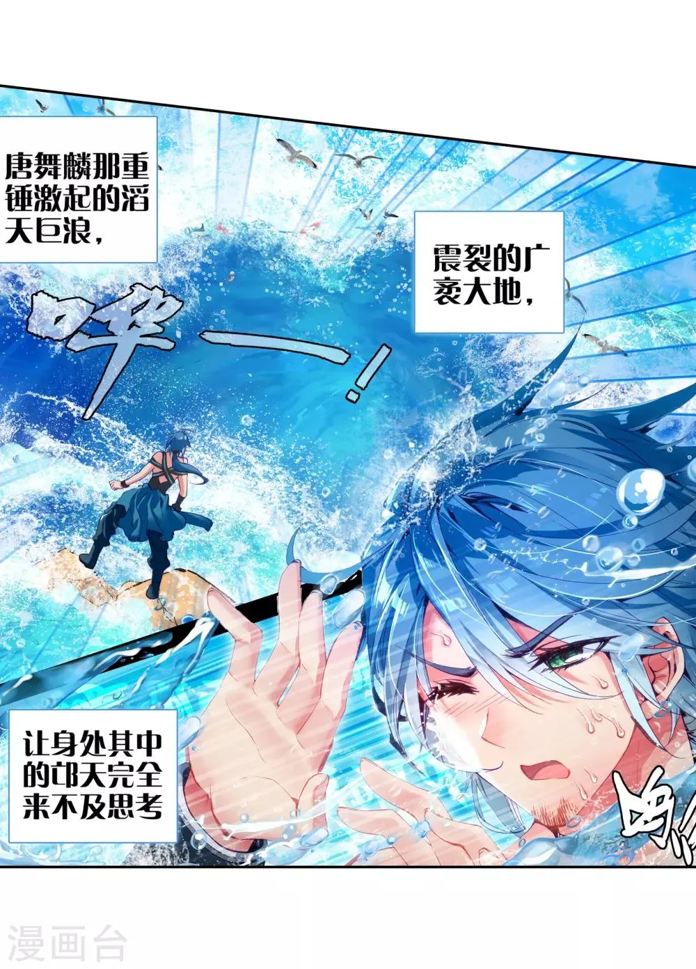 第28话 我再想想2 第14页