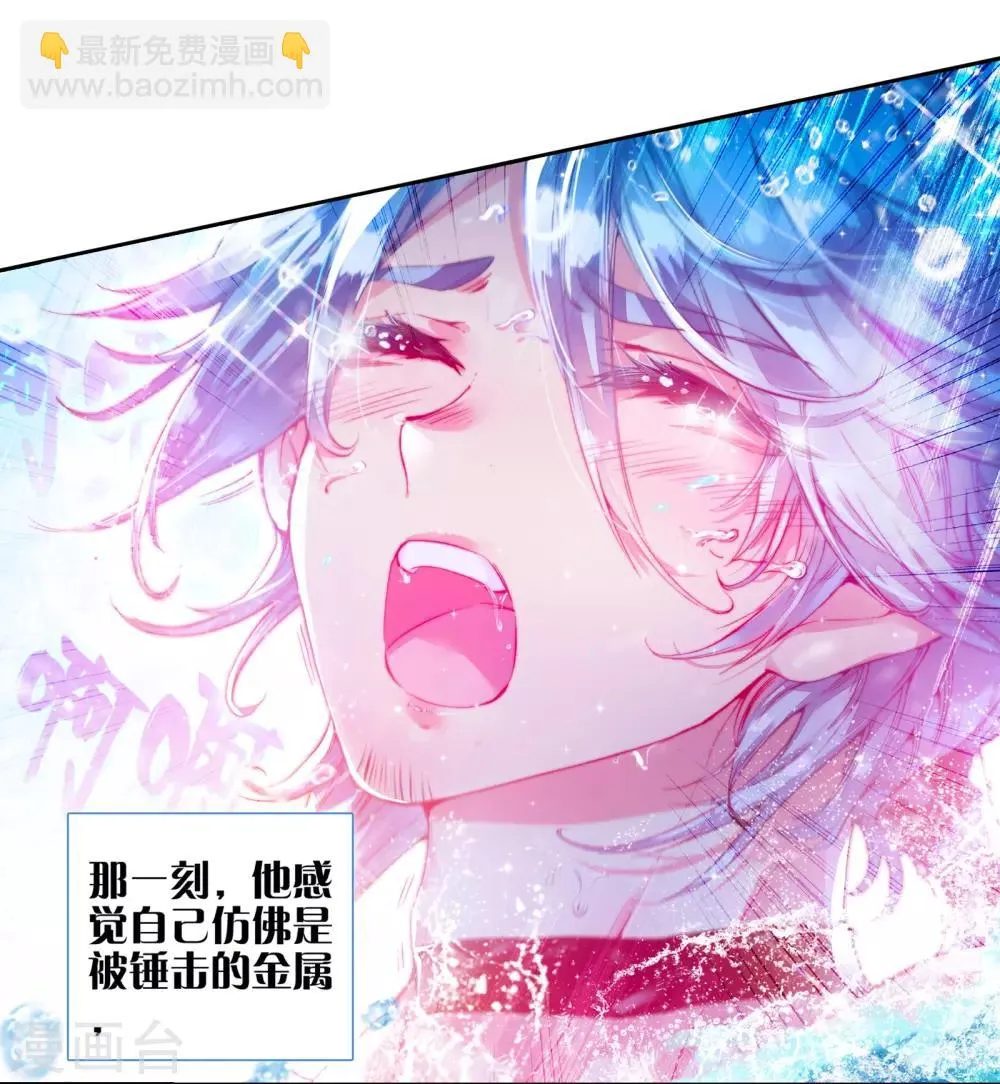 第28话 我再想想2 第16页