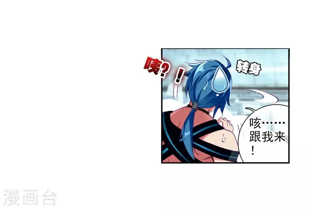 第28话 我再想想2 第19页