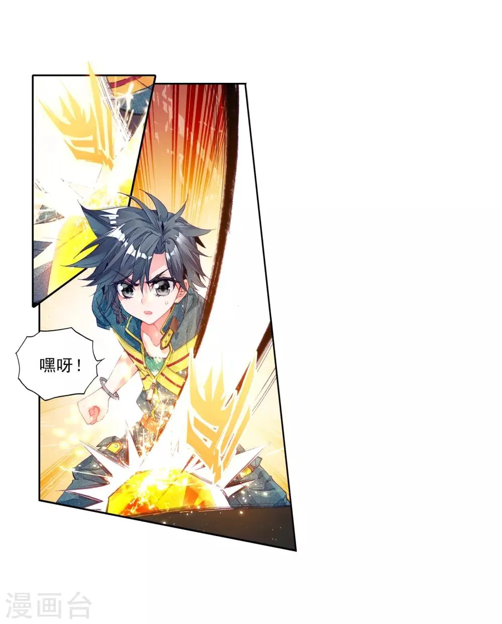 第29话 沉银锻造成功！1 第10页