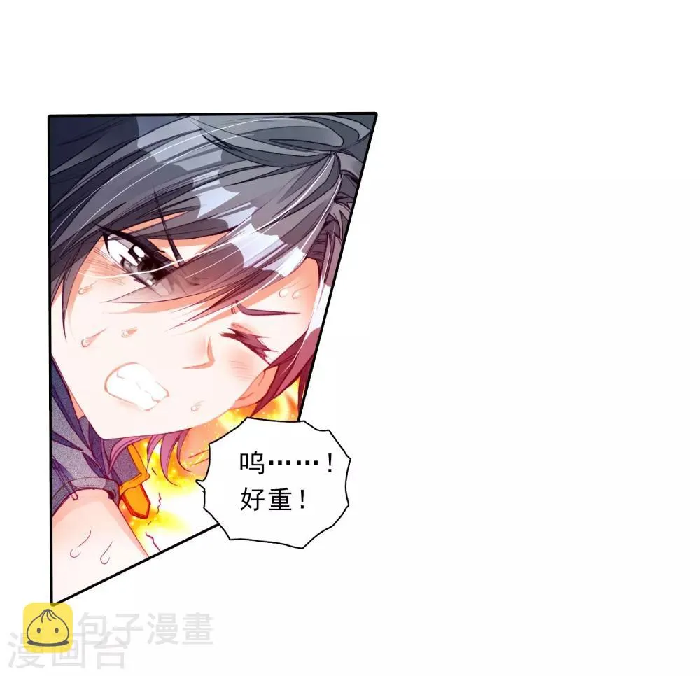 第30话 沉银锻造成功！2 第3页