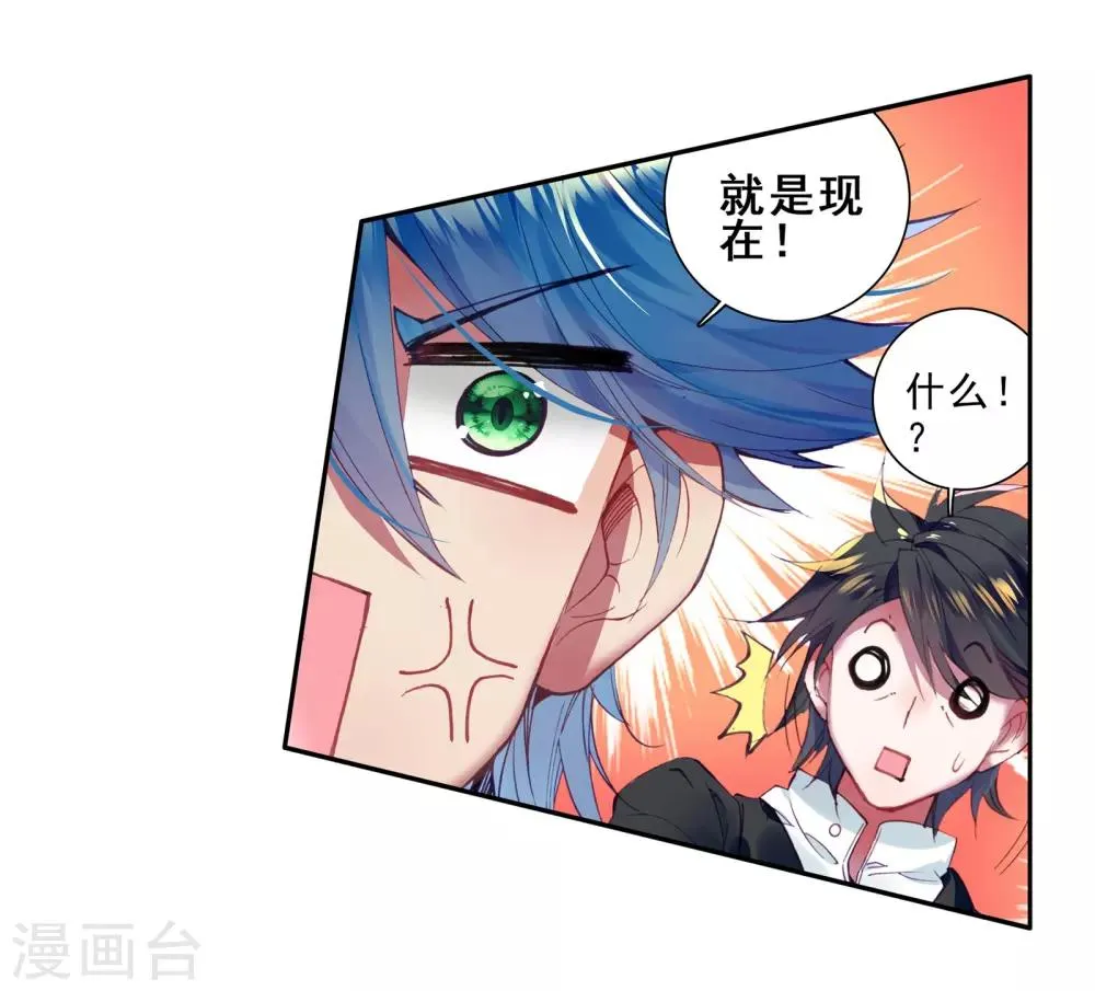 第30话 沉银锻造成功！2 第8页