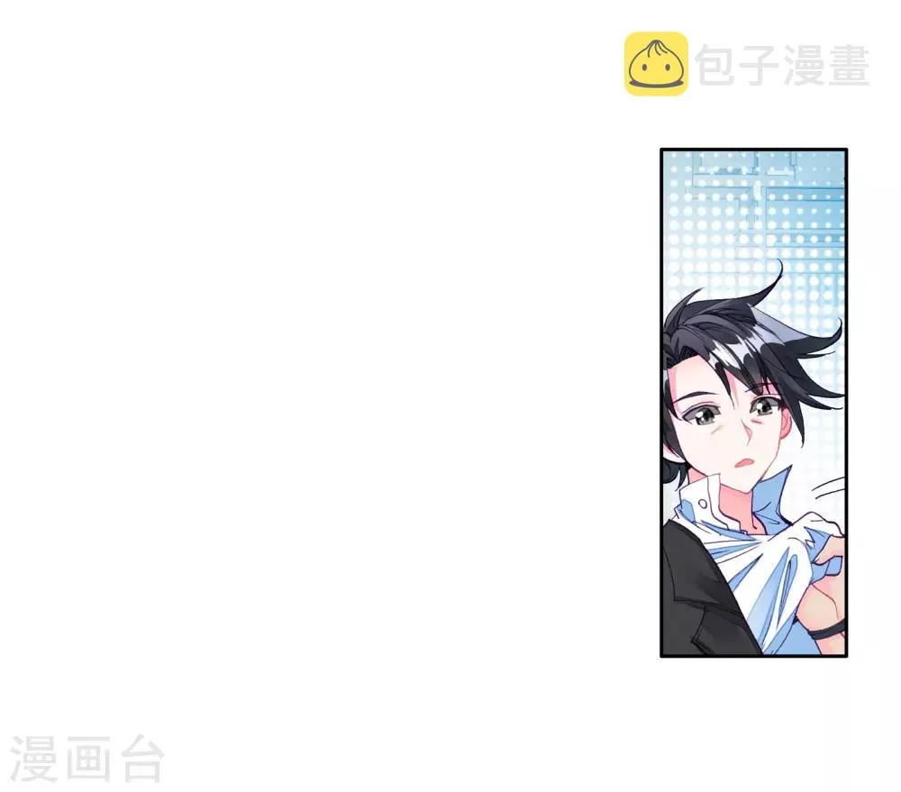 第30话 沉银锻造成功！2 第17页