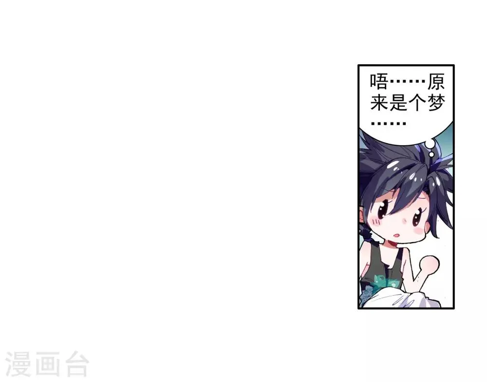 第31话 千锻沉银锤1 第4页