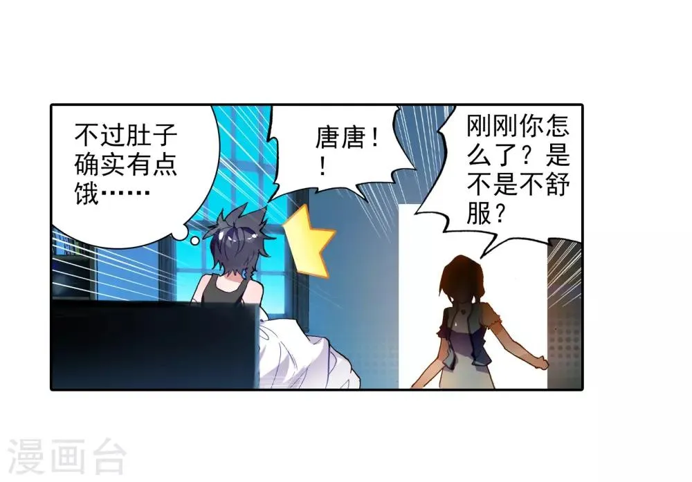 第31话 千锻沉银锤1 第5页