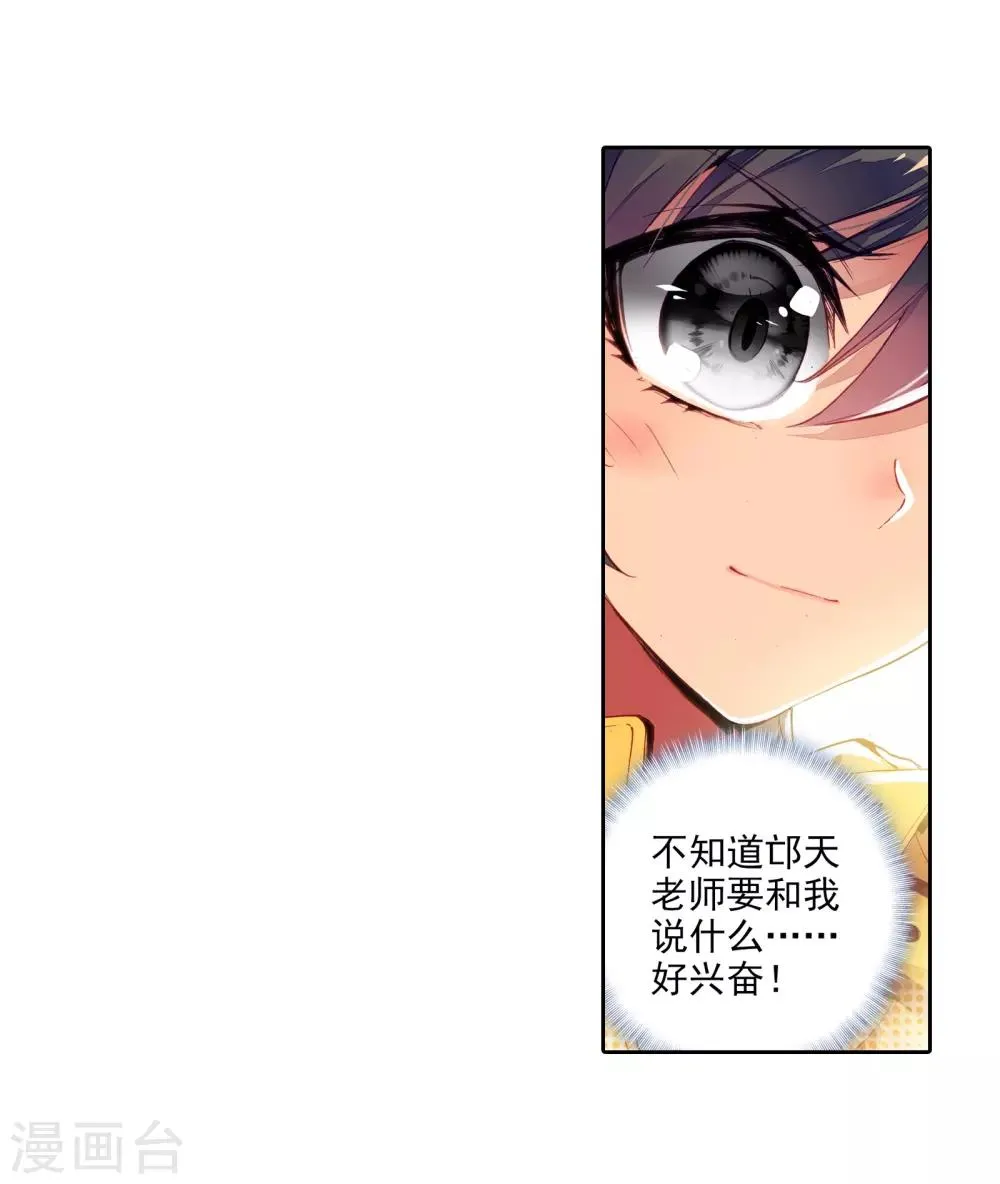 第31话 千锻沉银锤1 第11页