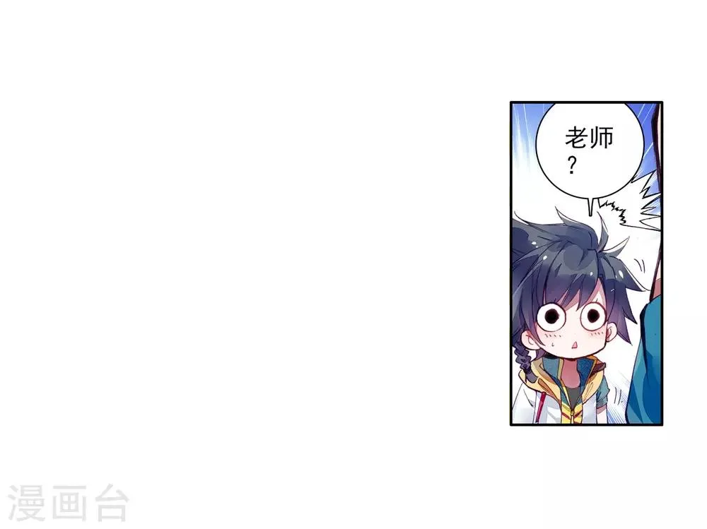 第31话 千锻沉银锤1 第13页