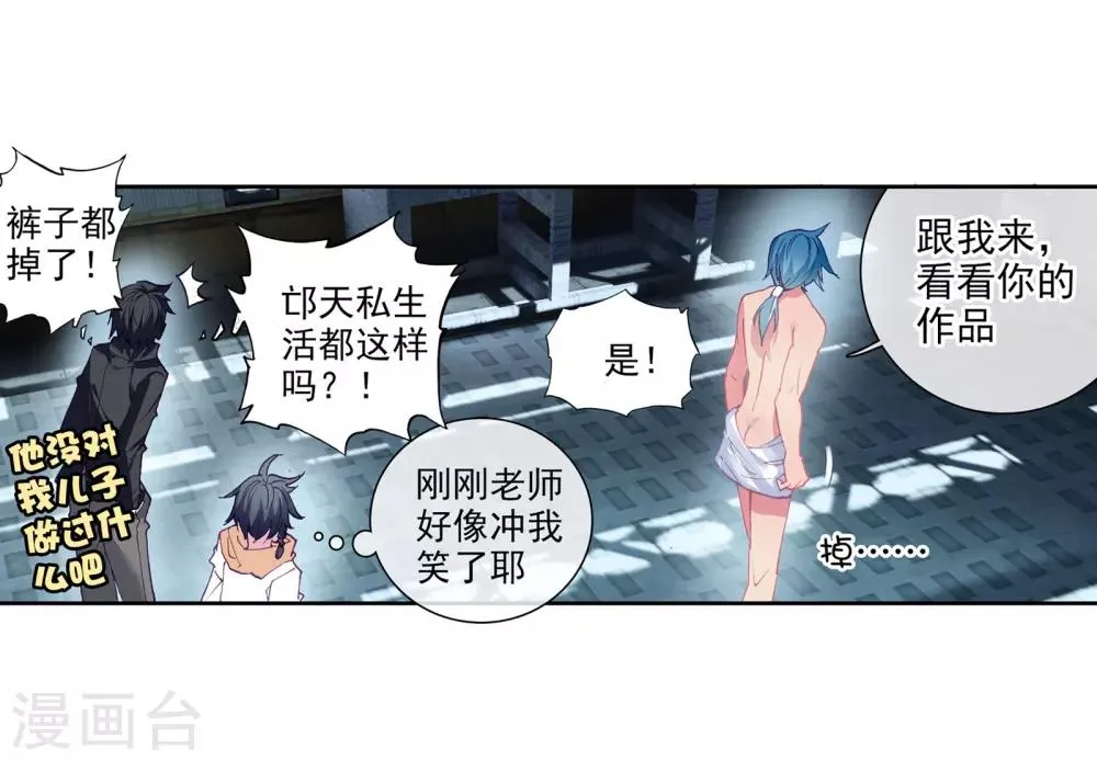 第31话 千锻沉银锤1 第15页