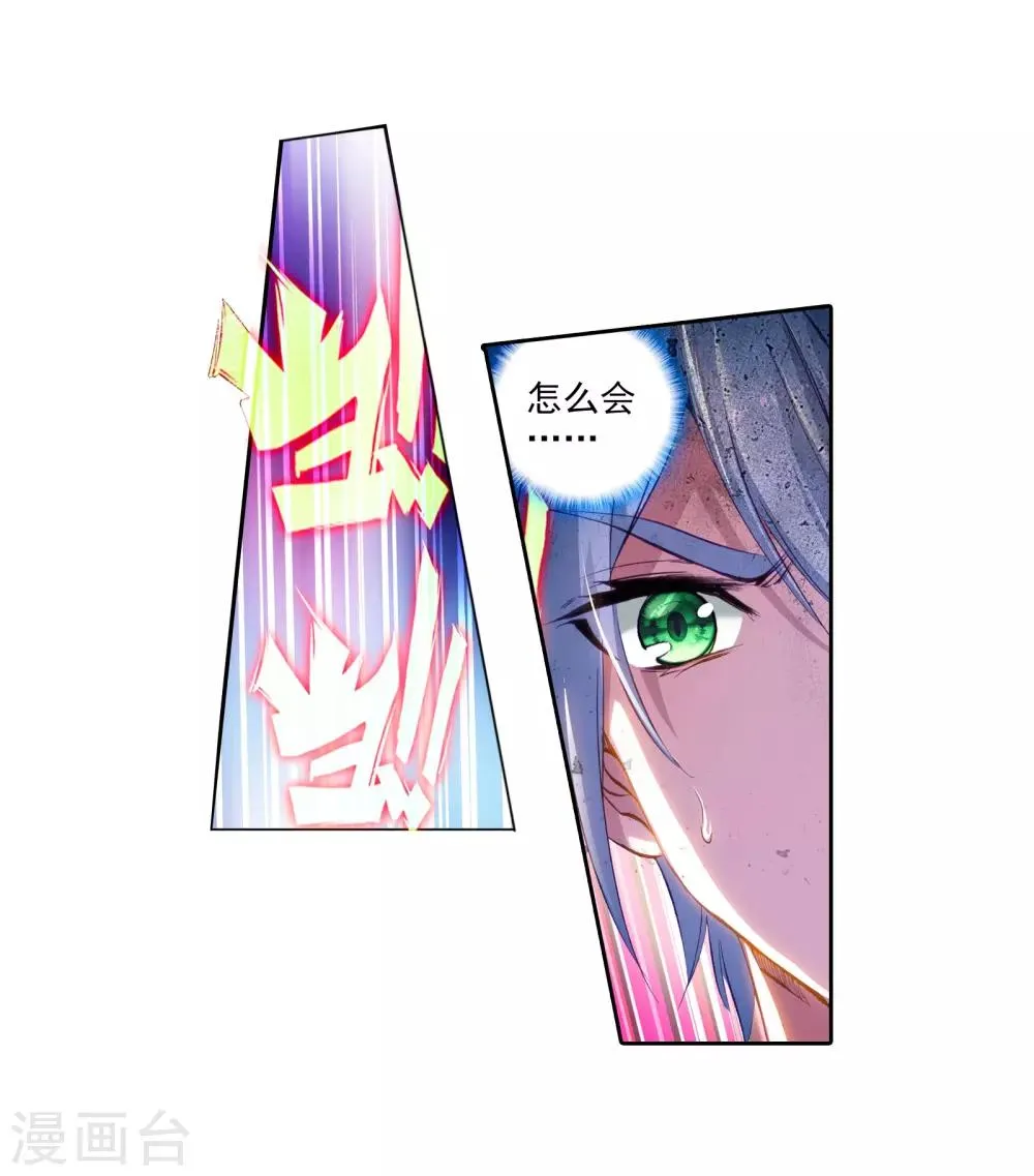 第32话 千锻沉银锤2 第8页