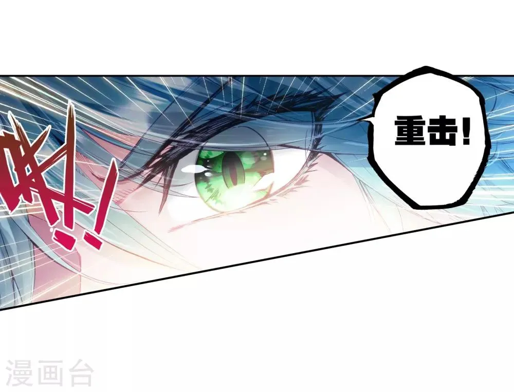 第32话 千锻沉银锤2 第9页