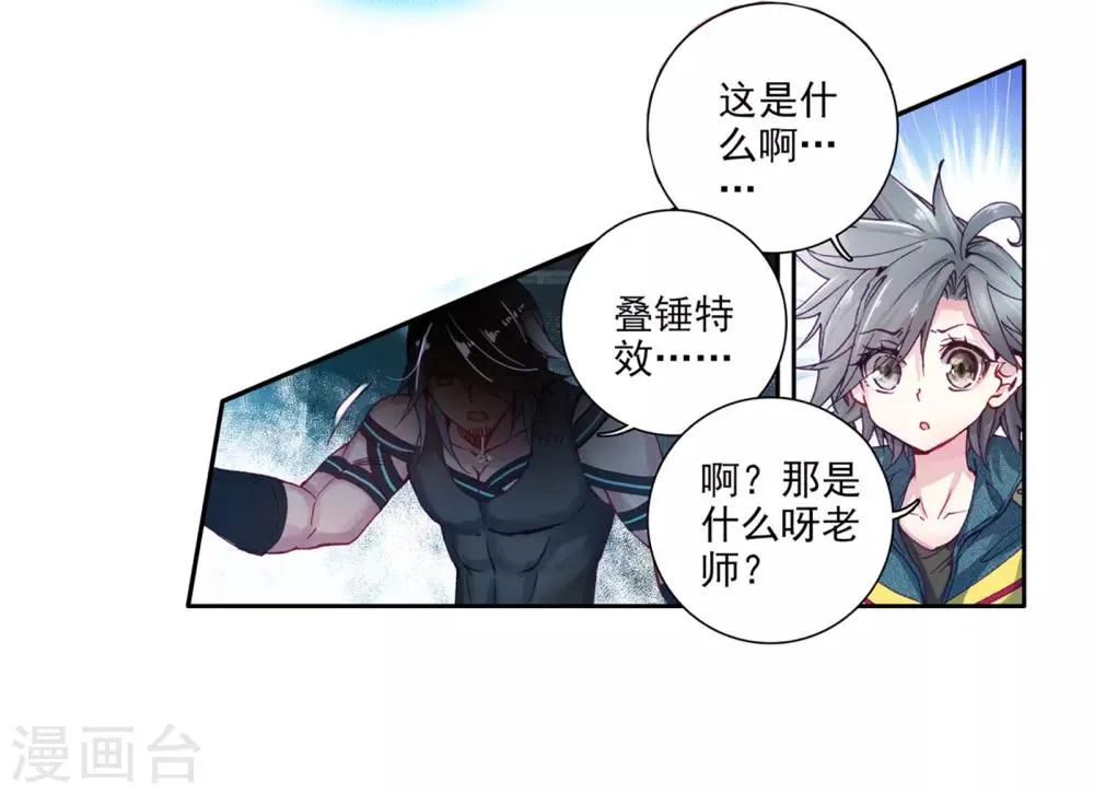第32话 千锻沉银锤2 第14页