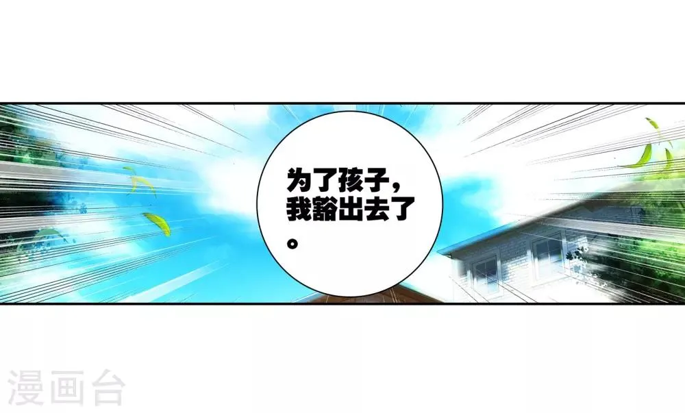 第32话 千锻沉银锤2 第27页