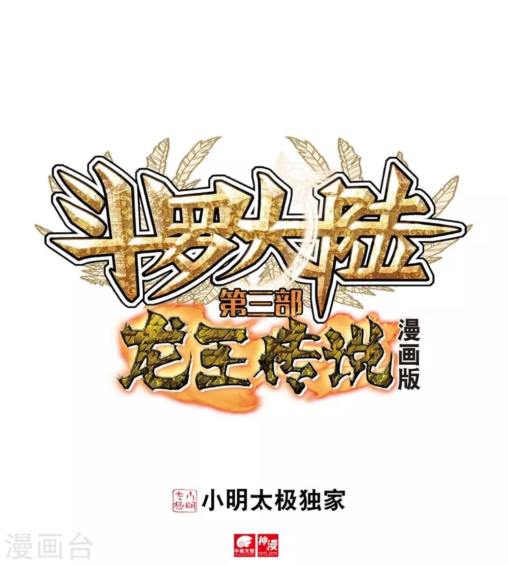 第34话 东海学院！2 第1页