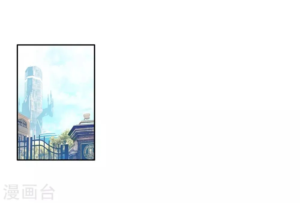 第34话 东海学院！2 第6页