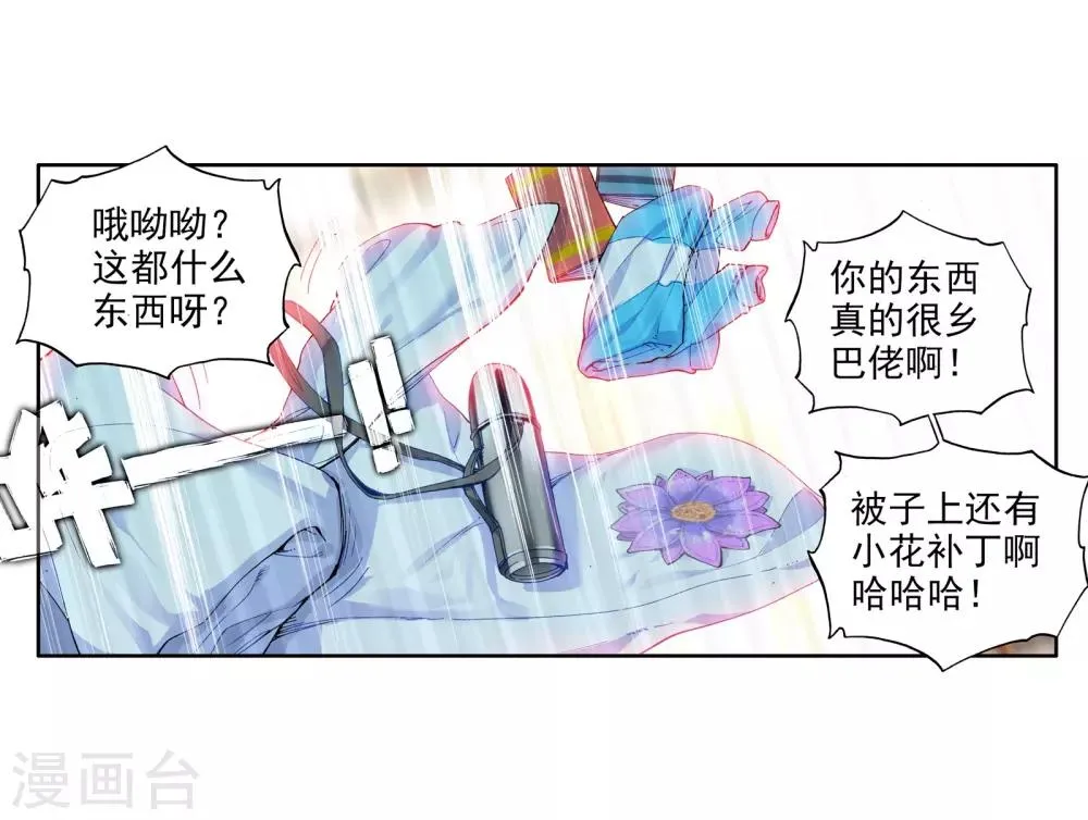 第34话 东海学院！2 第11页
