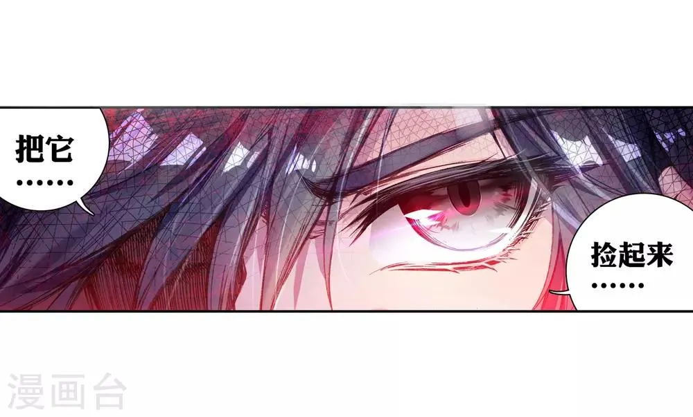 第34话 东海学院！2 第13页