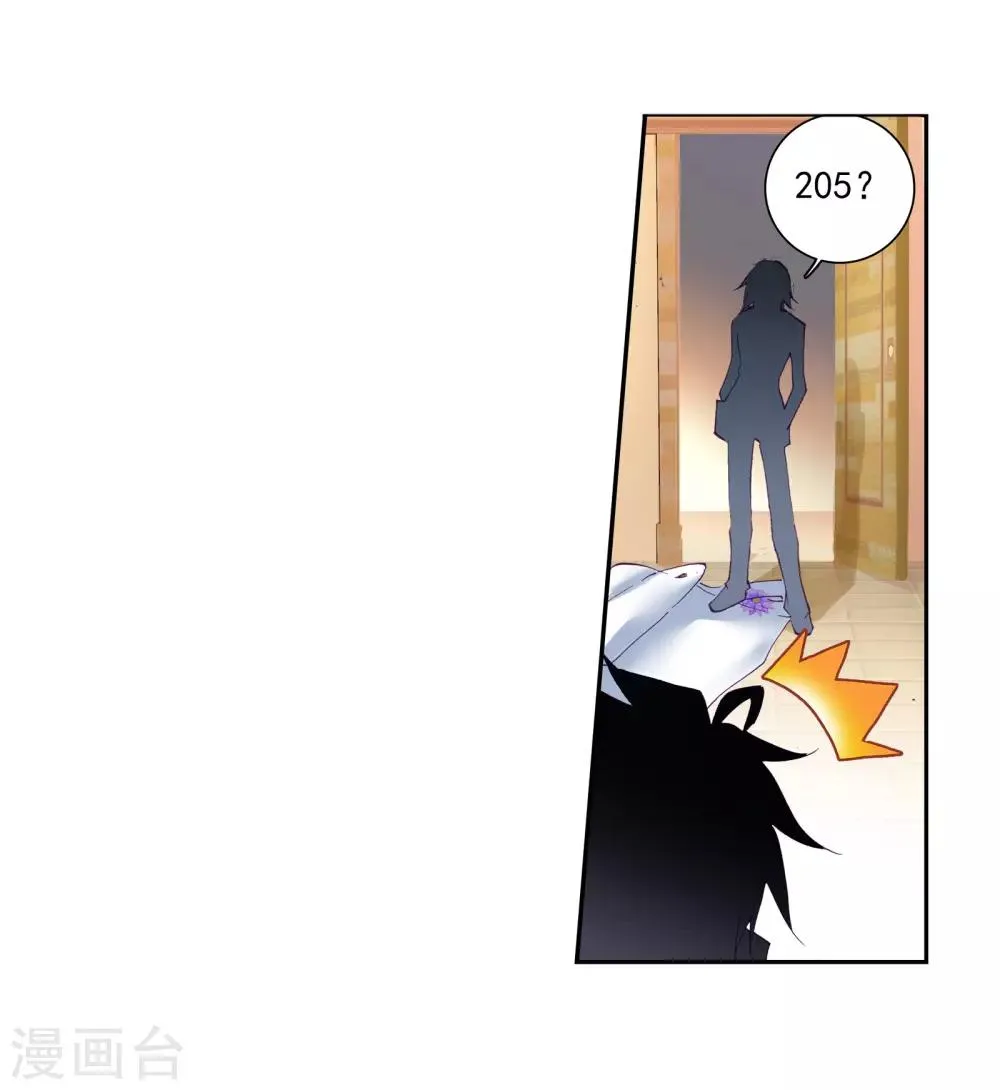 第34话 东海学院！2 第23页