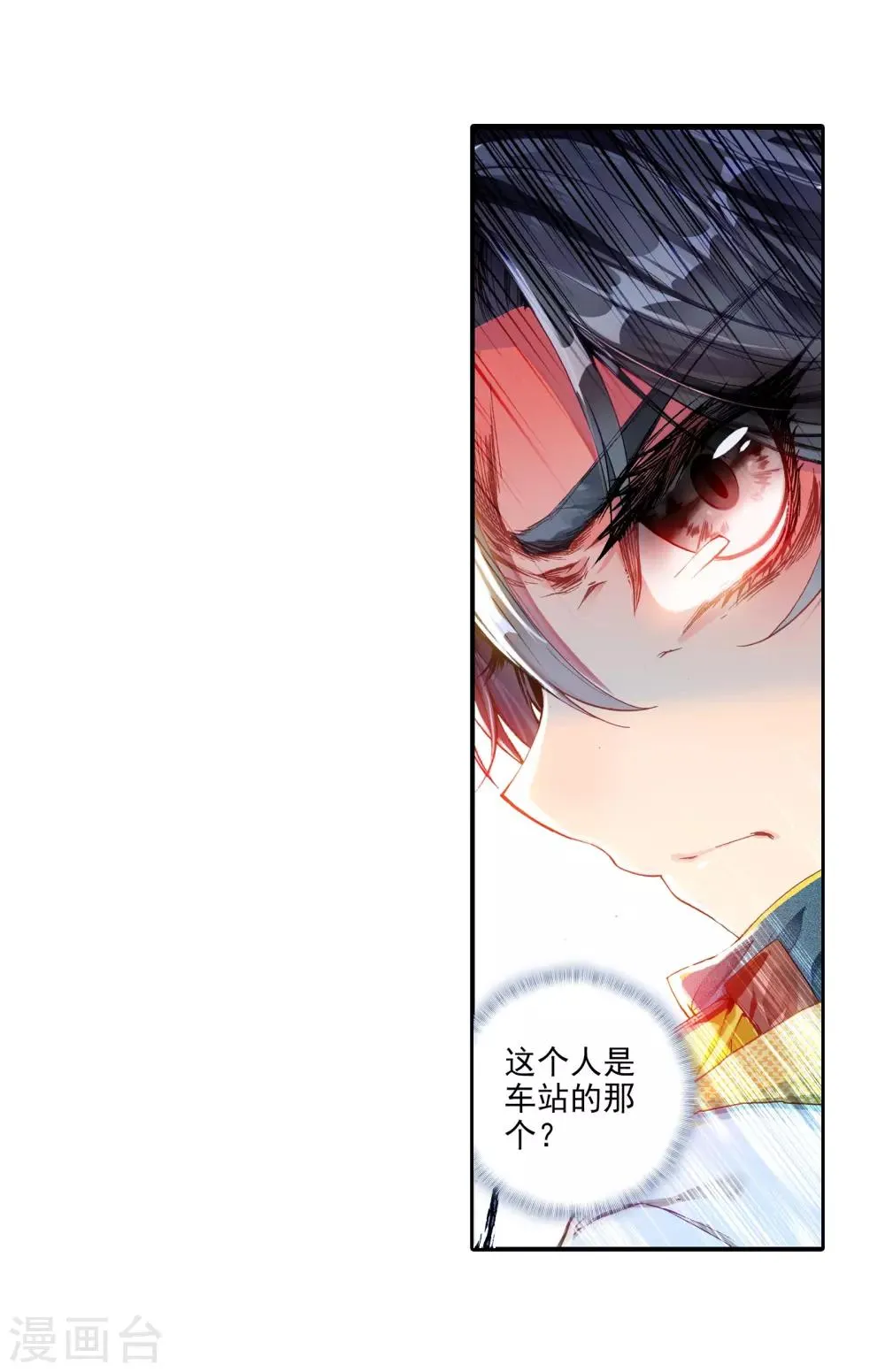 第34话 东海学院！2 第25页