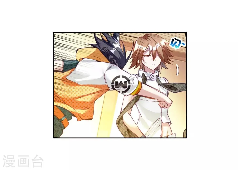 第35话 偶遇好基友？约么？1 第9页