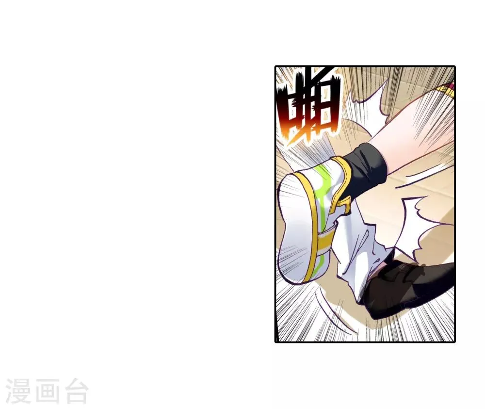 第35话 偶遇好基友？约么？1 第10页
