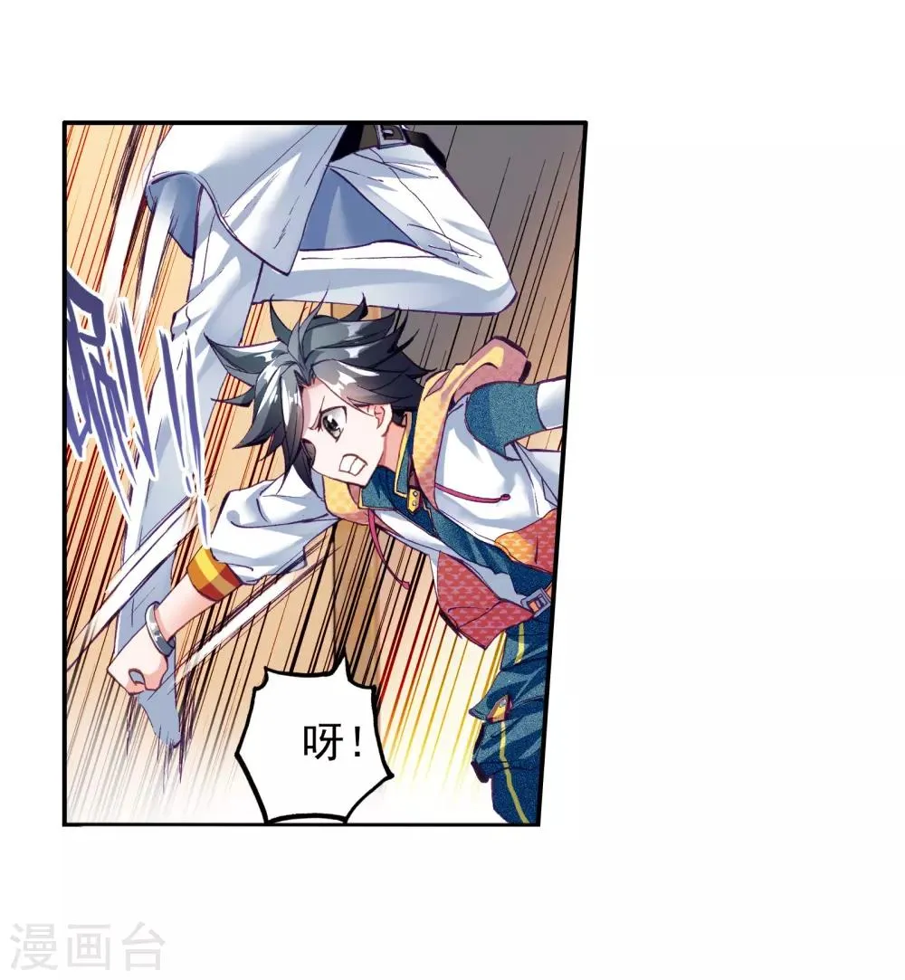 第35话 偶遇好基友？约么？1 第14页