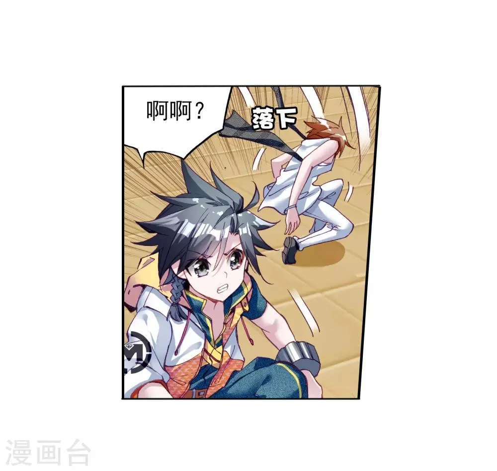 第35话 偶遇好基友？约么？1 第15页