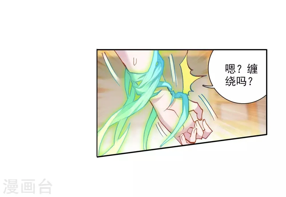第35话 偶遇好基友？约么？1 第23页