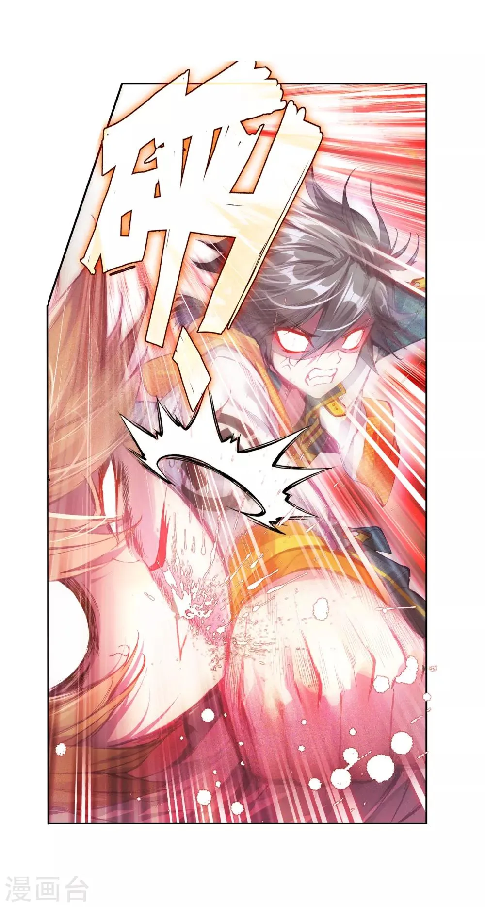 第35话 偶遇好基友？约么？1 第26页