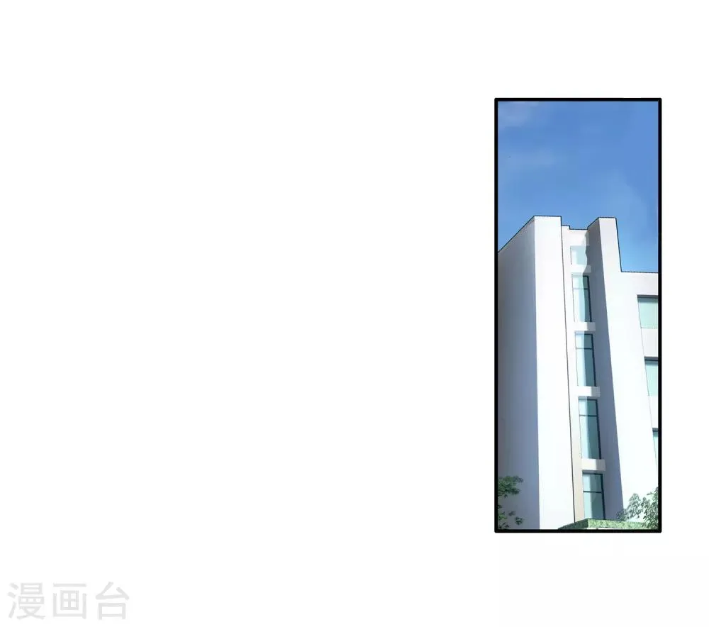 第37话 锻造师协会1 第6页