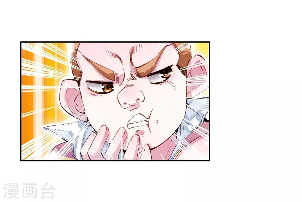第37话 锻造师协会1 第12页
