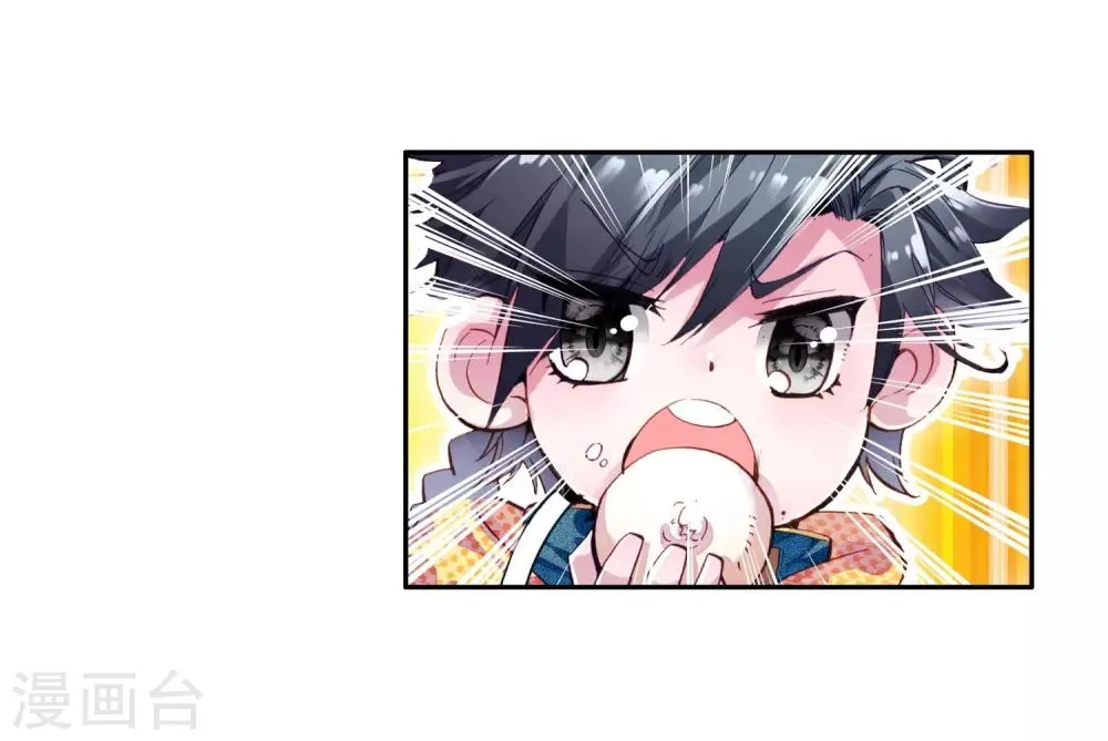 第37话 锻造师协会1 第13页