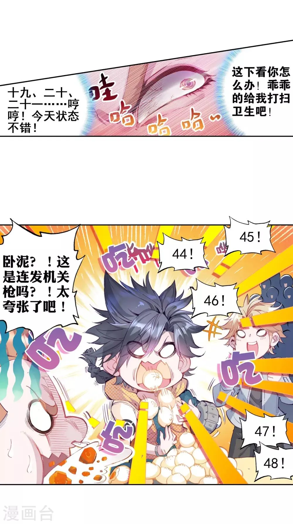第37话 锻造师协会1 第15页