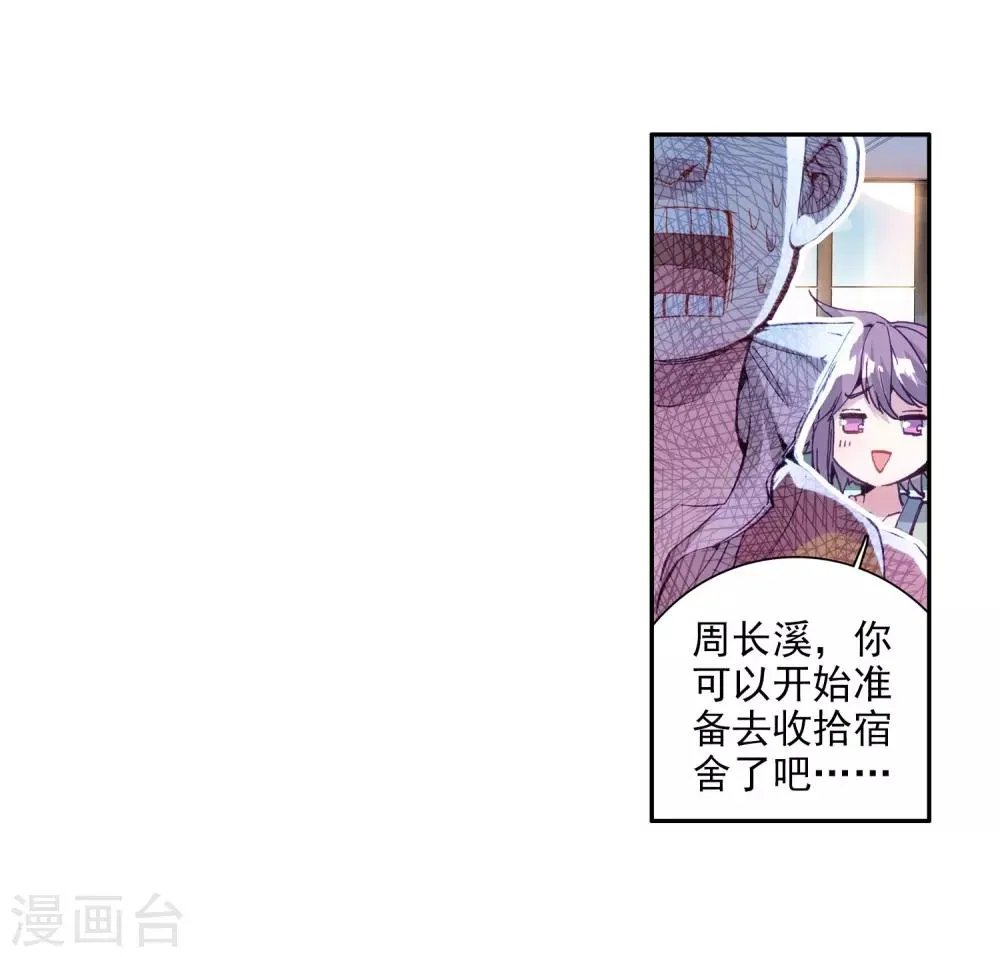 第37话 锻造师协会1 第18页