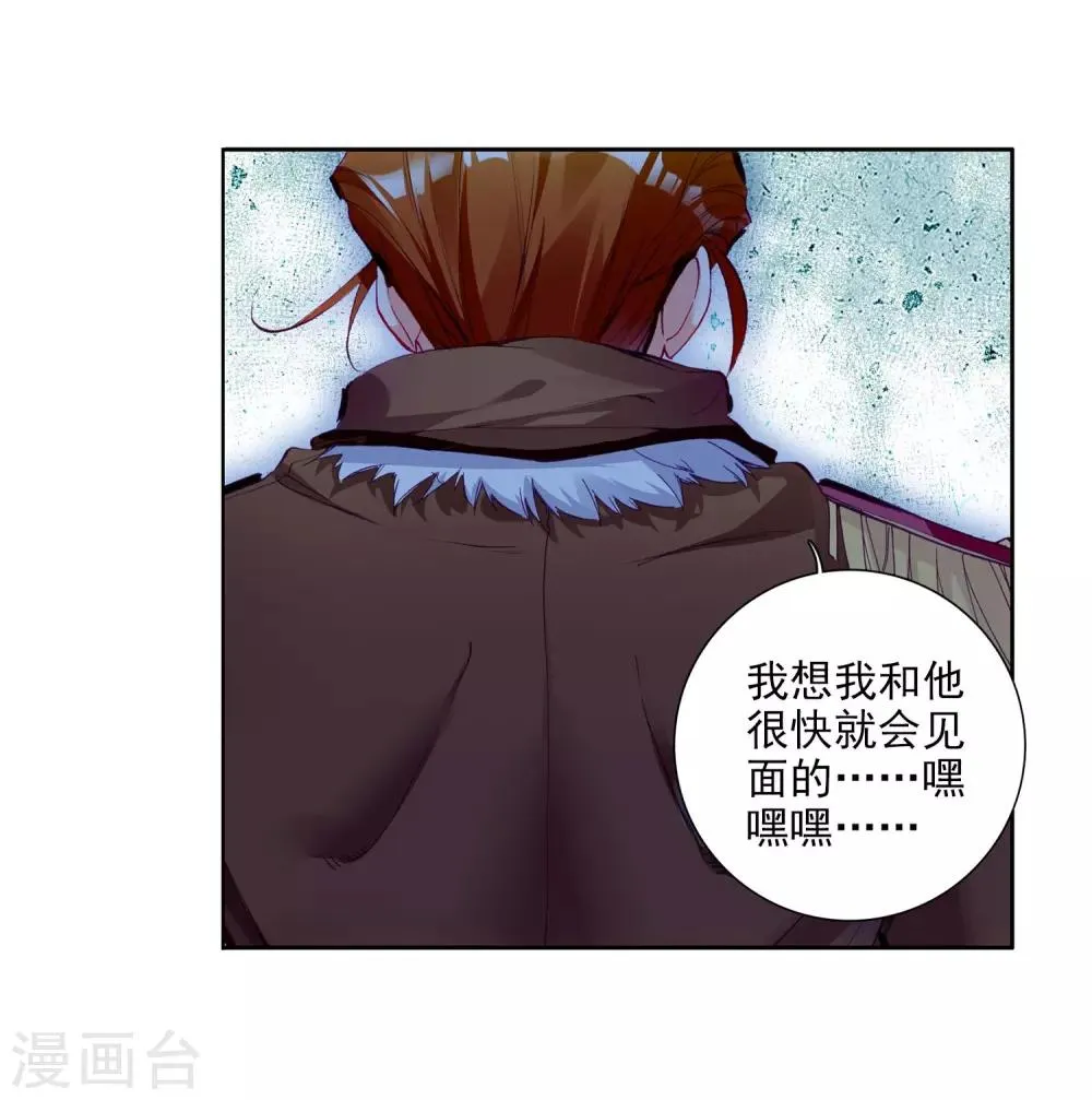 第40话 二级锻造与八星会长2 第4页