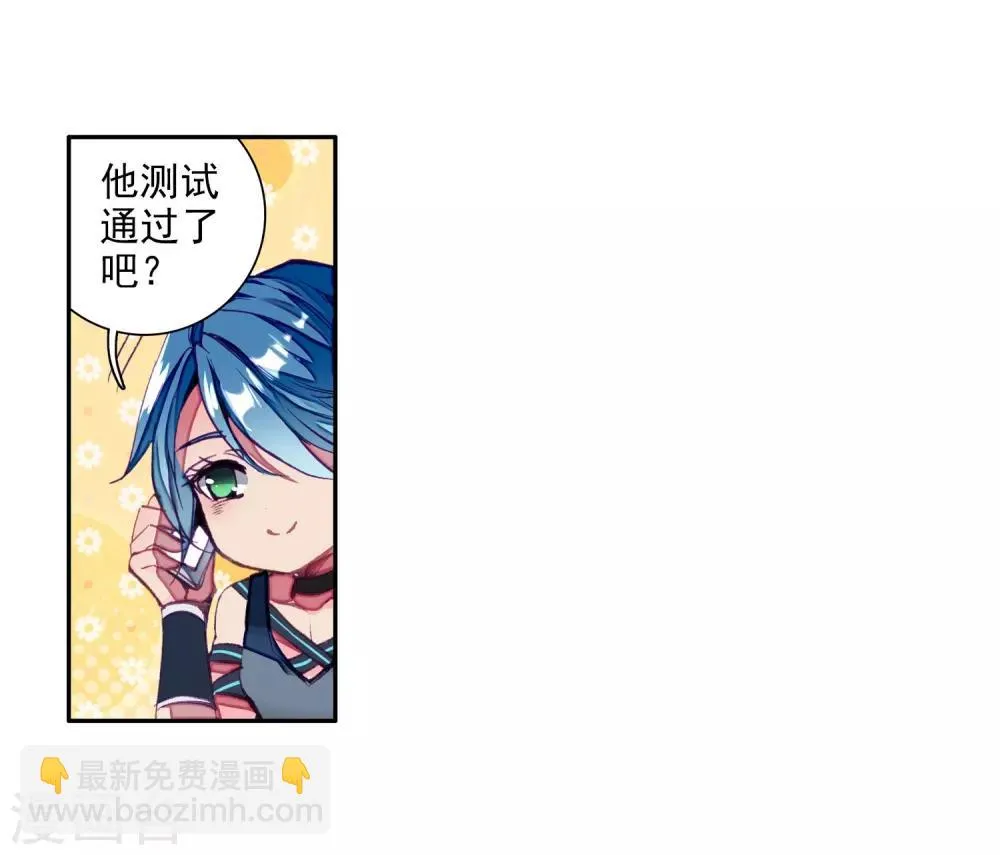 第40话 二级锻造与八星会长2 第14页