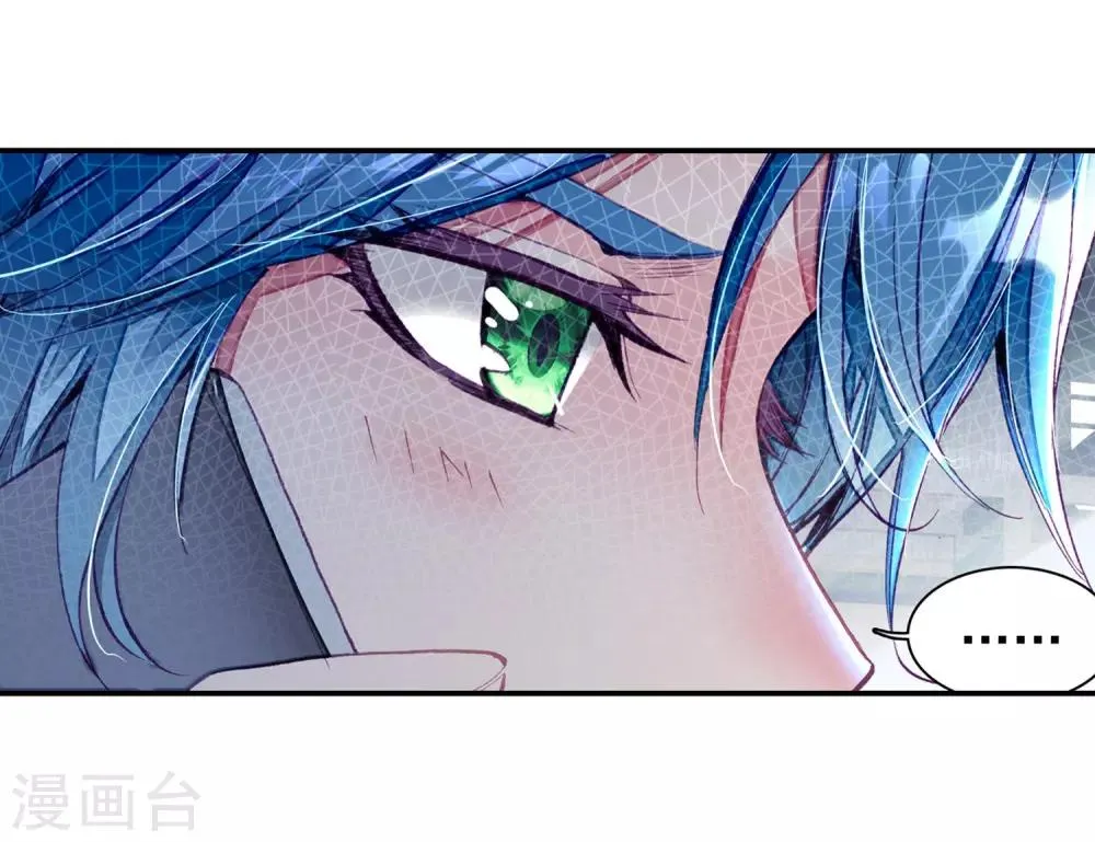 第40话 二级锻造与八星会长2 第16页