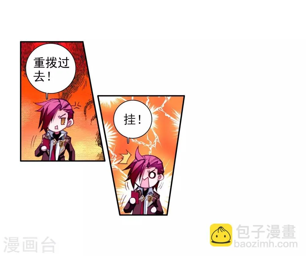 第40话 二级锻造与八星会长2 第18页