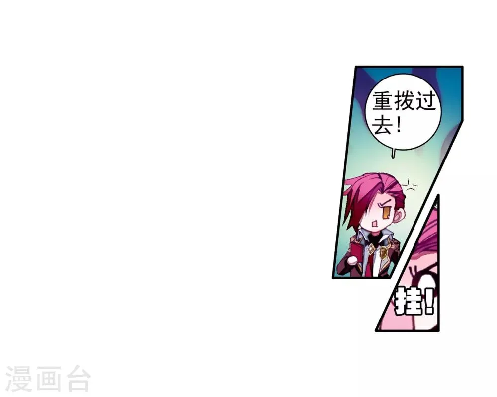 第40话 二级锻造与八星会长2 第20页