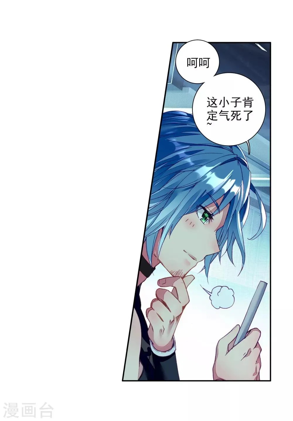 第40话 二级锻造与八星会长2 第22页
