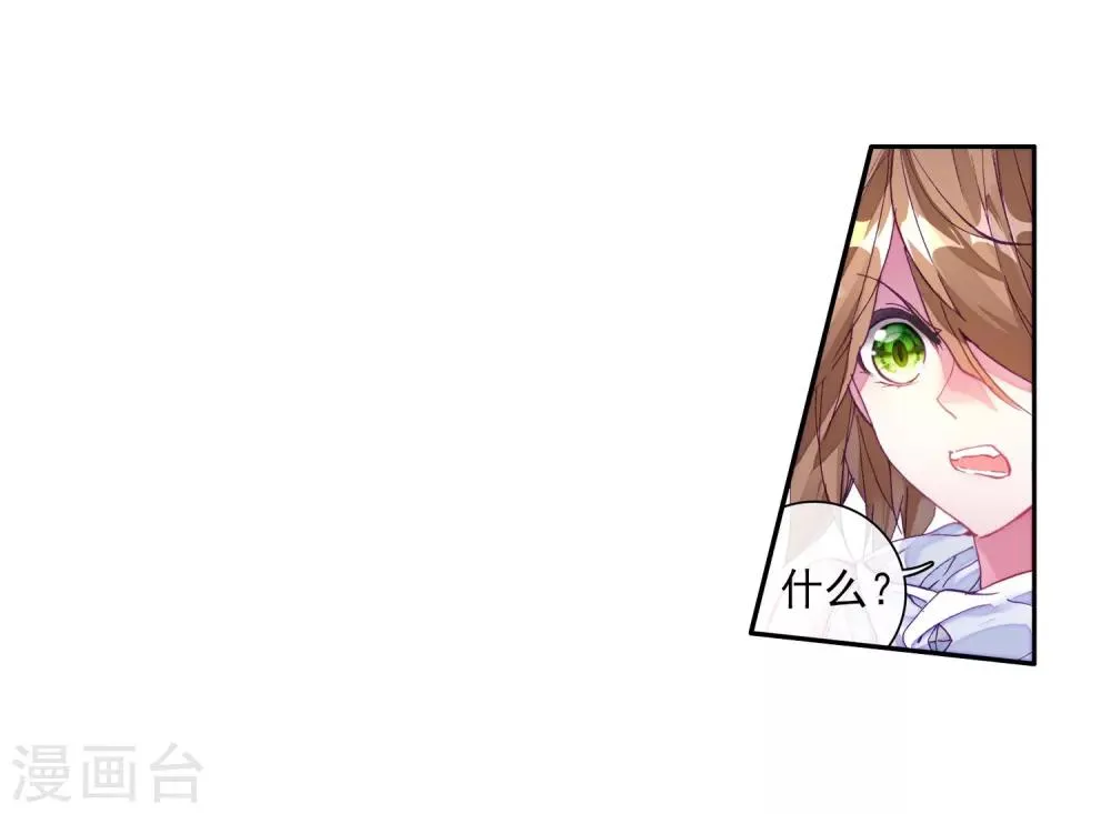 第40话 二级锻造与八星会长2 第25页