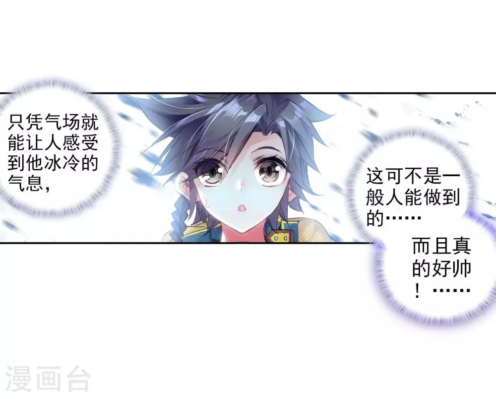 第41话 冷傲男神舞长空1 第10页