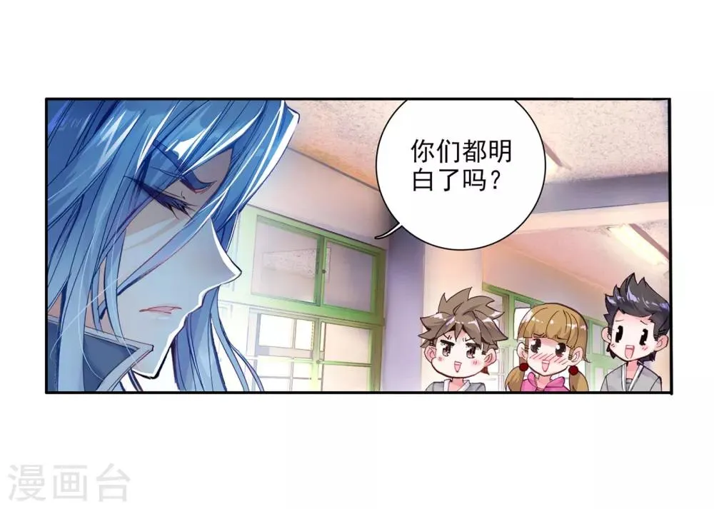 第41话 冷傲男神舞长空1 第11页
