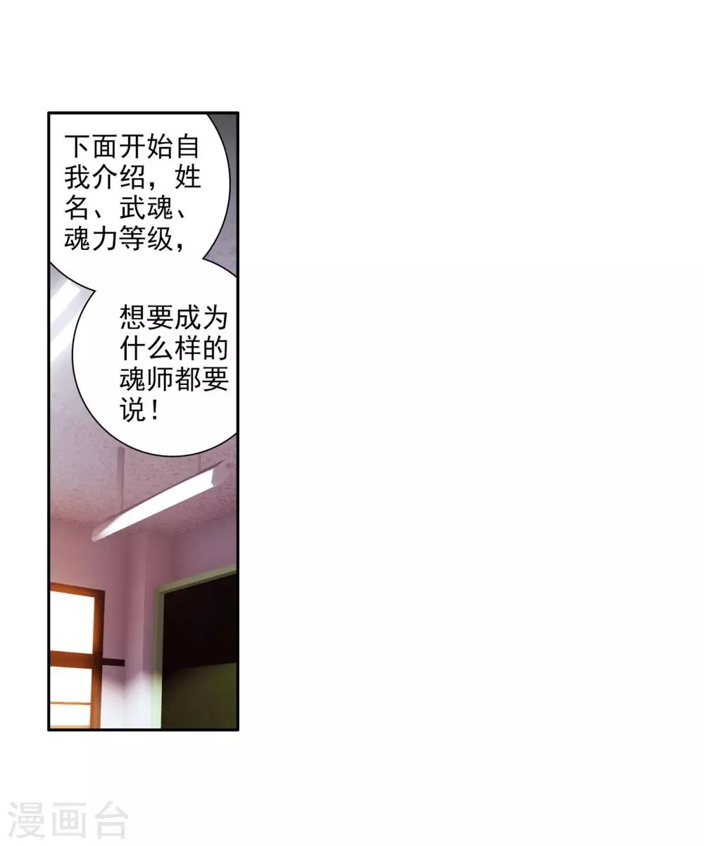 第41话 冷傲男神舞长空1 第12页