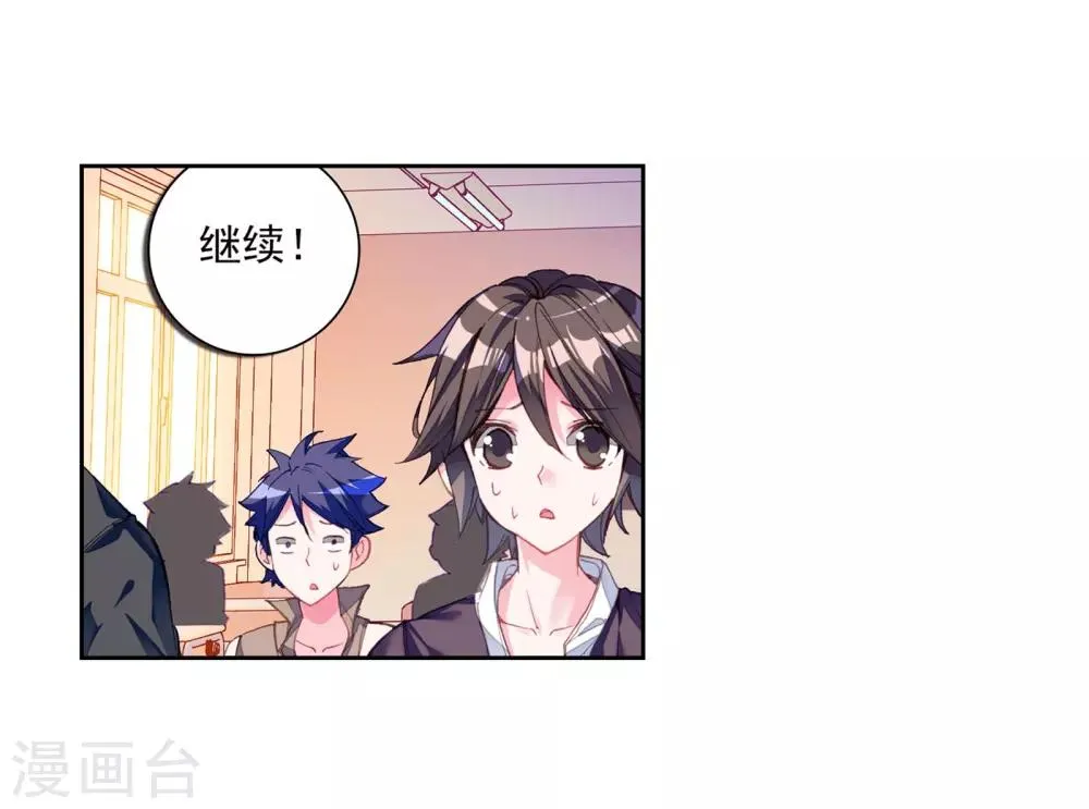 第41话 冷傲男神舞长空1 第18页
