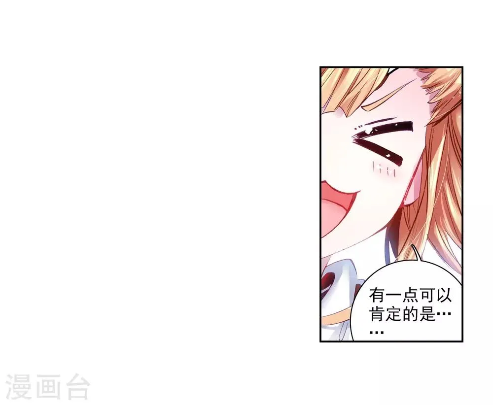 第42话 冷傲男神舞长空2 第7页