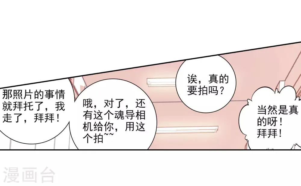 第42话 冷傲男神舞长空2 第10页