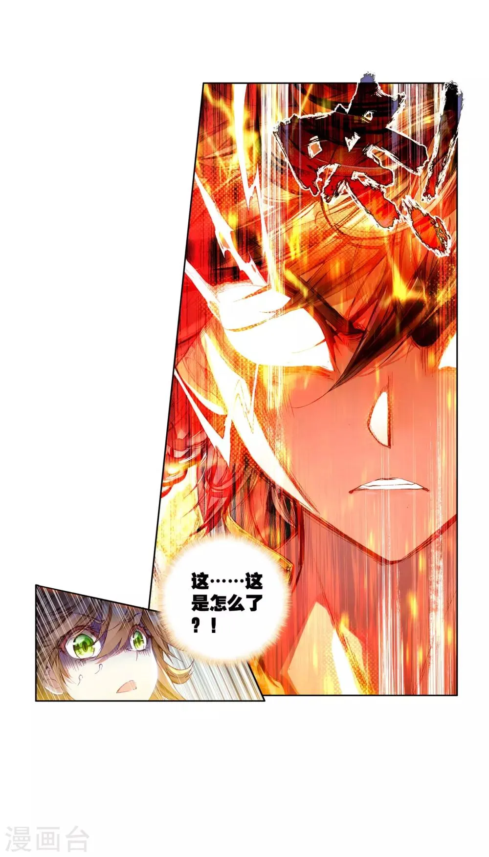 第42话 冷傲男神舞长空2 第23页